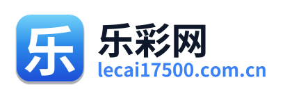 乐彩网 Logo